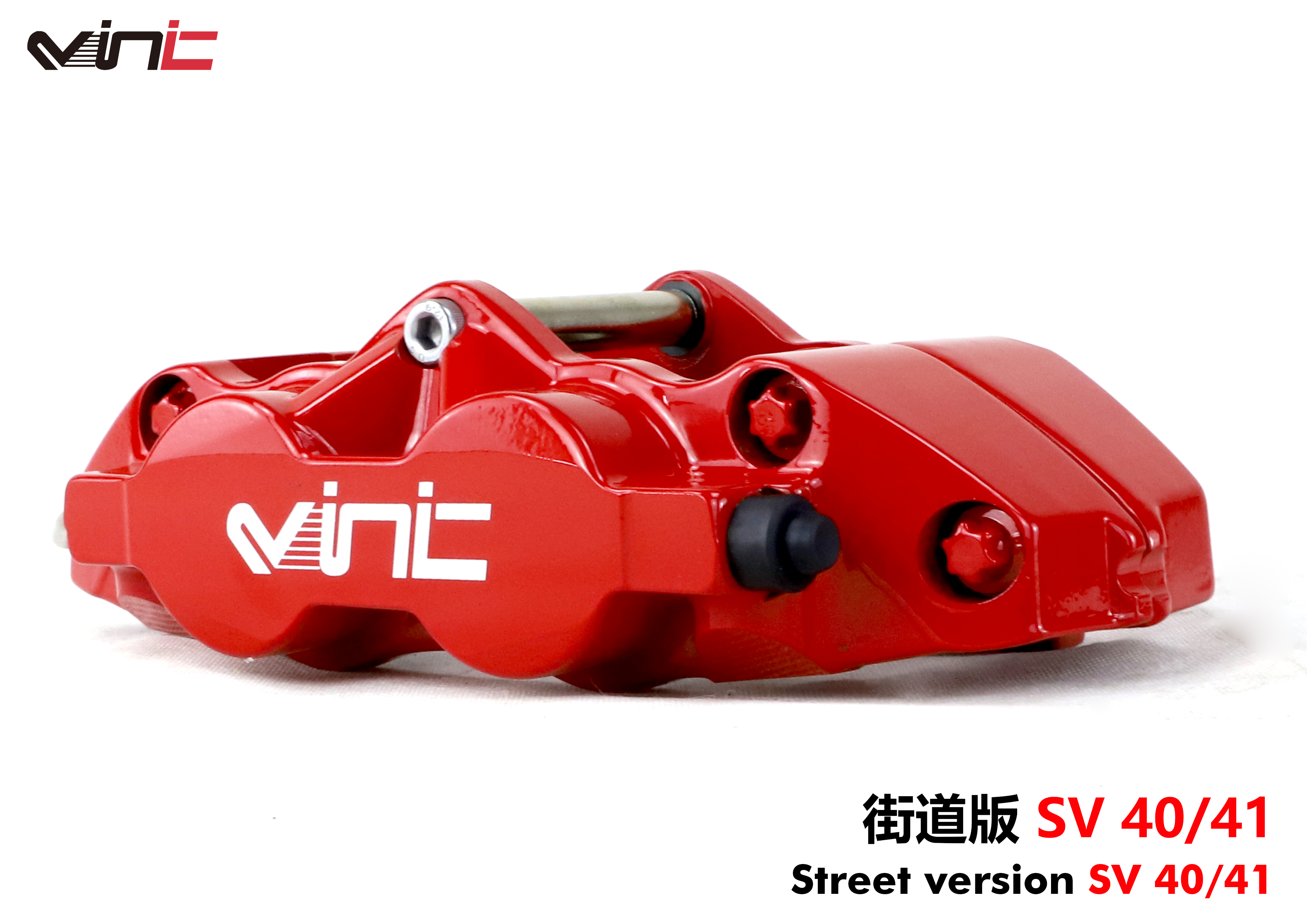 VINIC四活塞汽車剎車盤套件