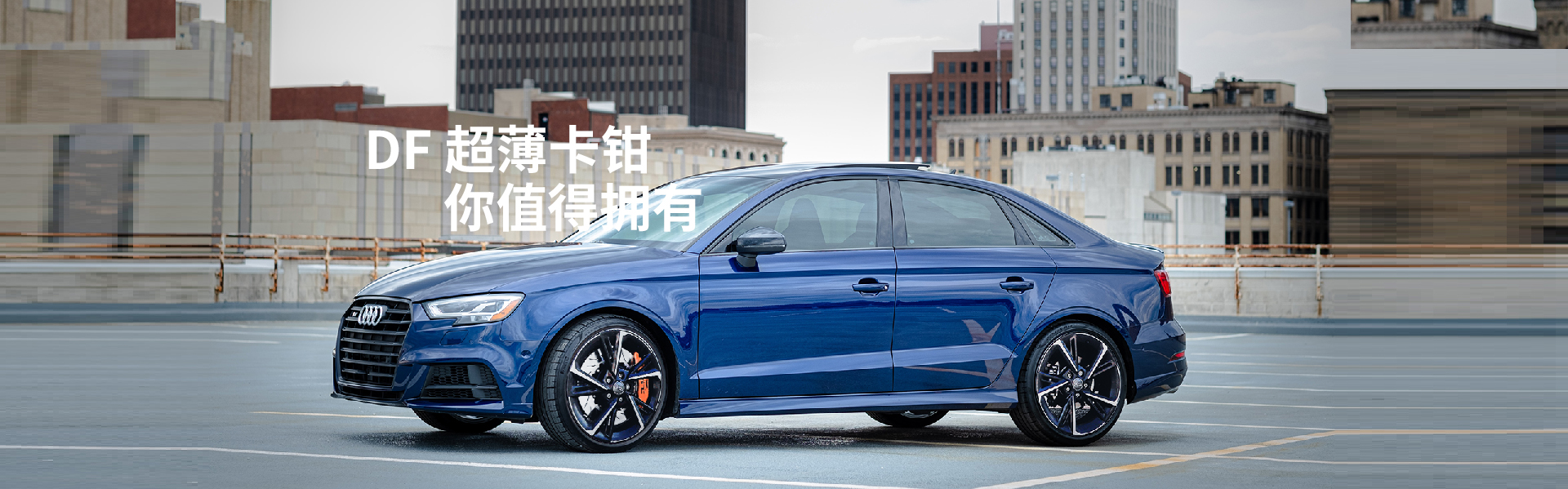 東莞市威尼汽車(chē)制動(dòng)用品有限公司專(zhuān)注研發(fā)汽車(chē)剎車(chē)盤(pán)、改裝剎車(chē)套裝